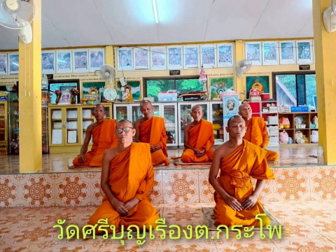วัดศรีบุญเรือง
