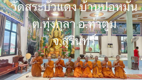 วัดสระบัวแดง