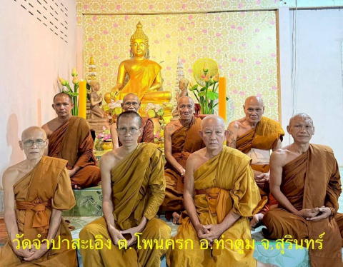 วัดจำปาสะเอิง