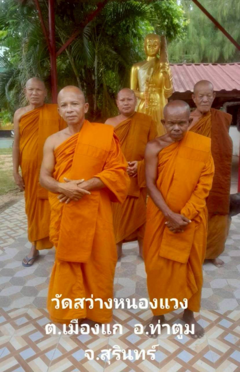 วัดสว่างหนองแวง