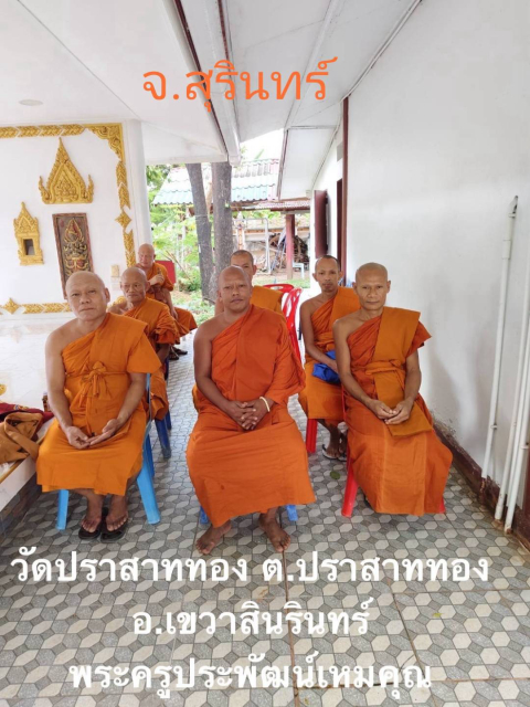 วัดปราสาททอง