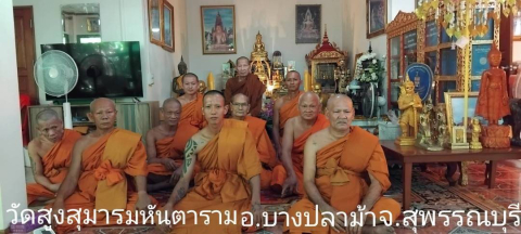 วัดสูงสุมารมหันตาราม