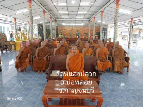 วัดหนองปลวก