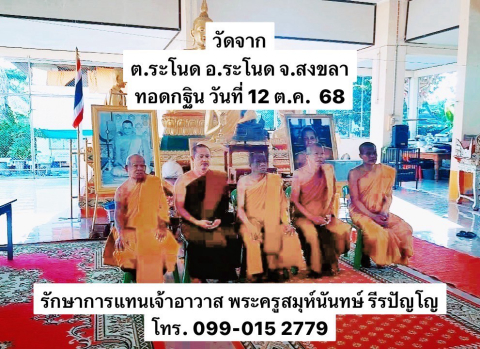 วัดจาก