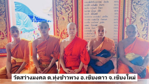 วัดสว่างมงคล