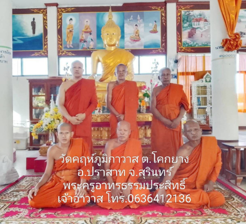 วัดคฤห์ภูมิกาวาส