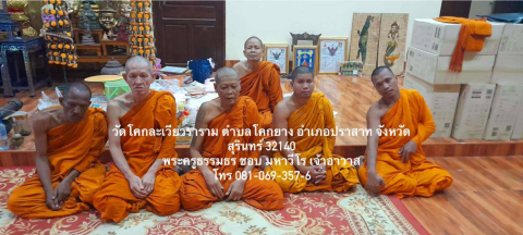 วัดโคกละเวีย