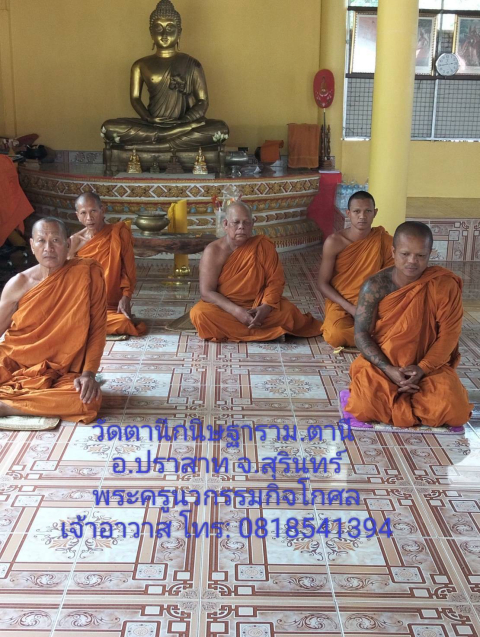 วัดตานีกนิษฐาราม
