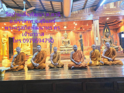วัดบ้านเดื่อพัฒนา