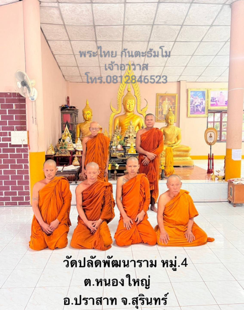 วัดปลัดพัฒนาราม