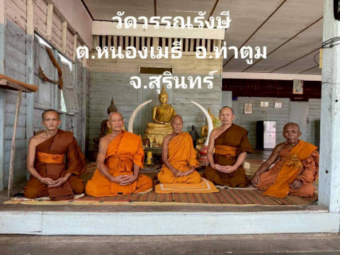 วัดวรรณรังษี