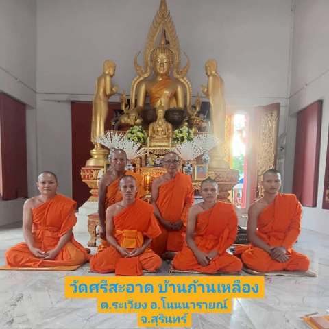 วัดศรีสะอาด