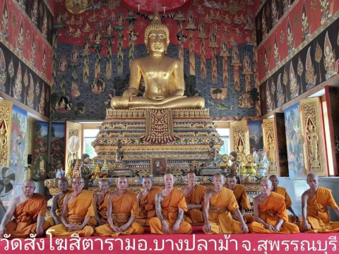 วัดสังโฆสิตาราม(สังโฆ)