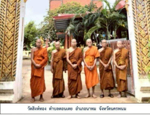 วัดสิงห์ทอง