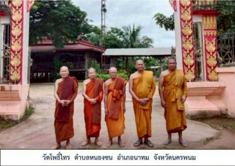 วัดโพธิ์ไทร