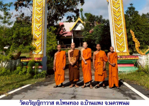 วัดอรัญญิกาวาส