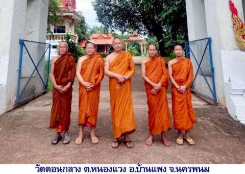 วัดดอนกลาง