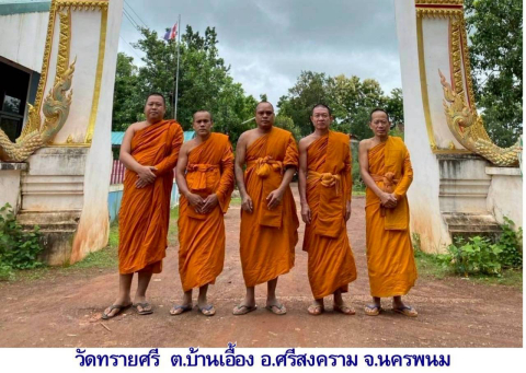 วัดทรายศรี
