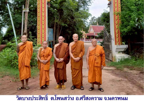 วัดบางประสิทธิ์