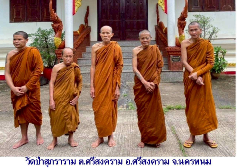 วัดป่าสุภราราม
