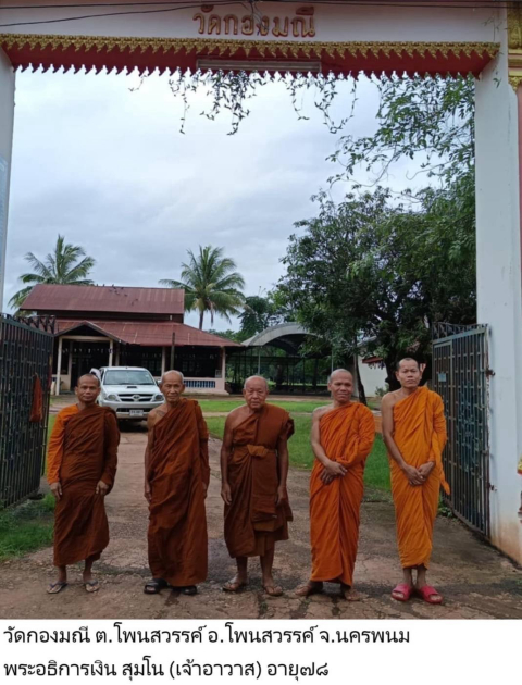 วัดกองมณี