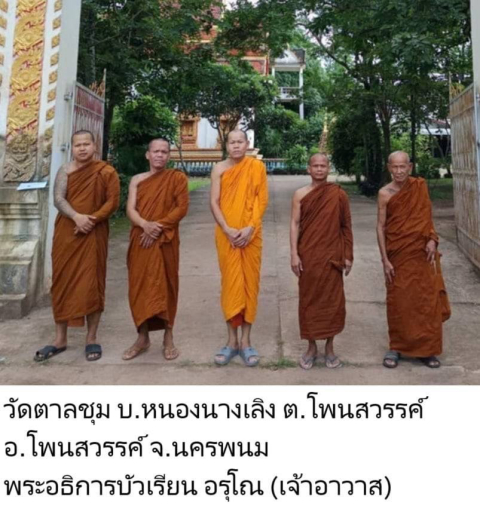 วัดตาลชุม
