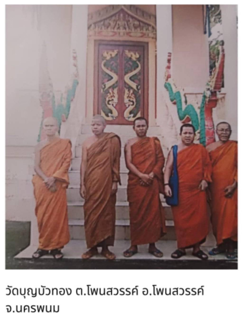 วัดบุญบัวทอง