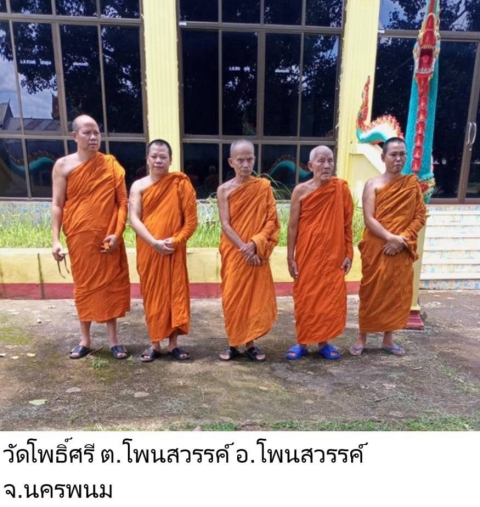 วัดโพธิ์ศรี