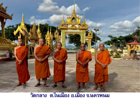 วัดกลาง