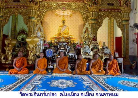 วัดพระอินทร์แปลง
