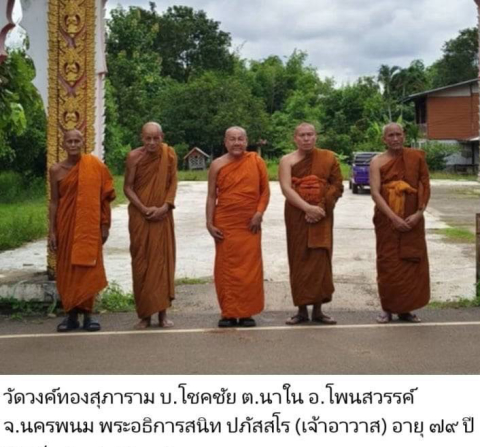 วัดวงค์ทองสุภาราม