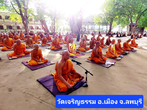 วัดเจริญธรรม