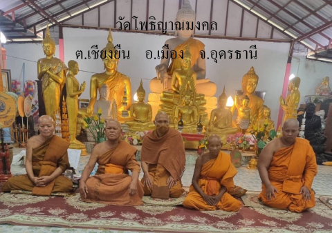 วัดโพธิญาณมงคล