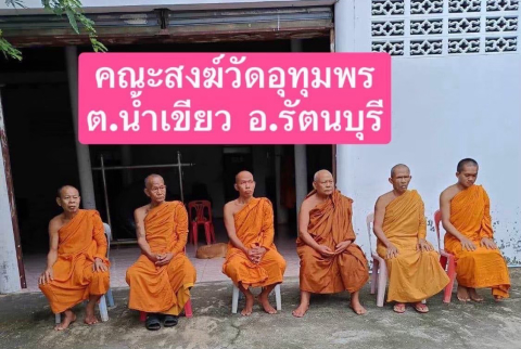 วัดอุทุมพร(อุทุมพรน้ำเขียว)