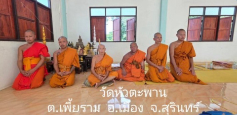 วัดหัวตะพาน