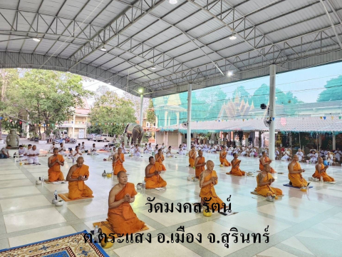 วัดมงคลรัตน์