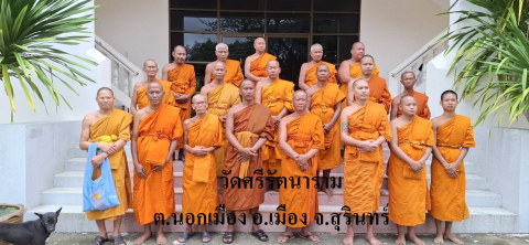 วัดศรีรัตนาราม
