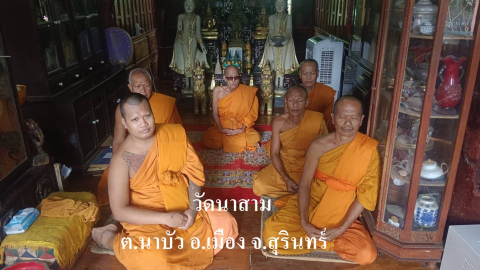 วัดนาสาม