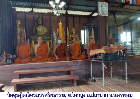 วัดดุษฎีคณิศรบวรศรัทธาราม