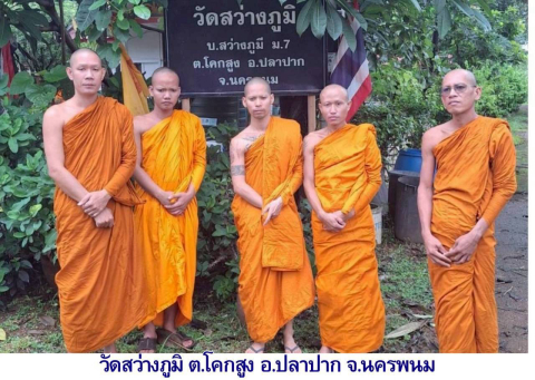 วัดสว่างภูมิ