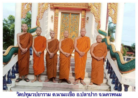 วัดปทุมวปยาราม