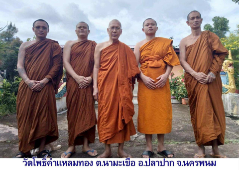 วัดโพธิ์คำแหลมทอง