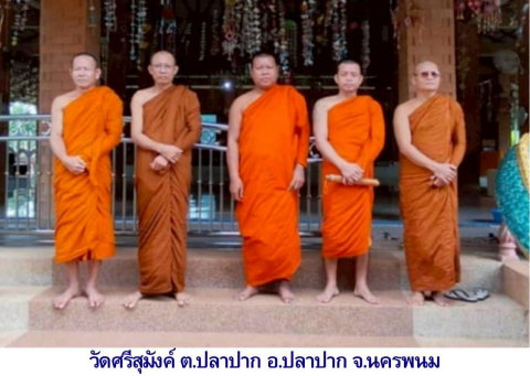 วัดศรีสุมังค์