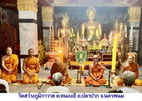 วัดสว่างภูมิกาวาส