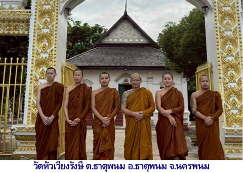 วัดหัวเวียงรังษี