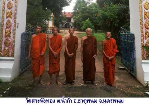 วัดสระพังทอง