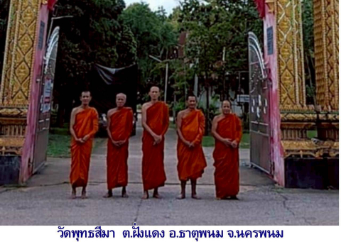 วัดพุทธสีมา