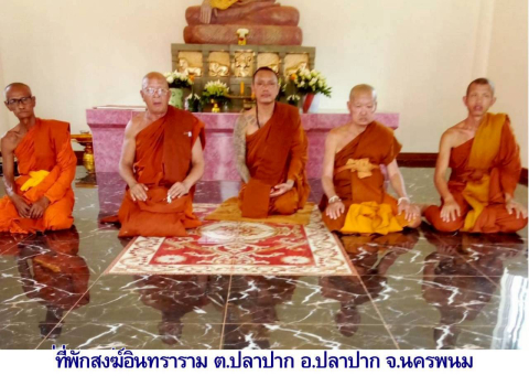 ที่พักสงฆ์อินทราราม