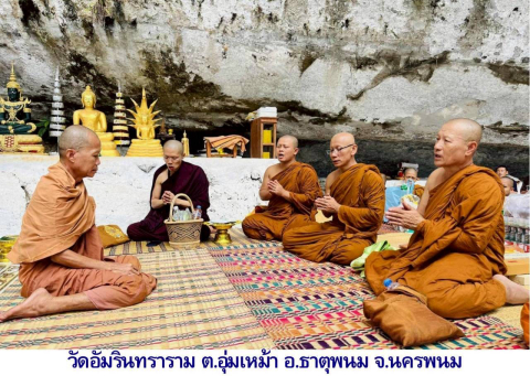 วัดอัมรินทราราม