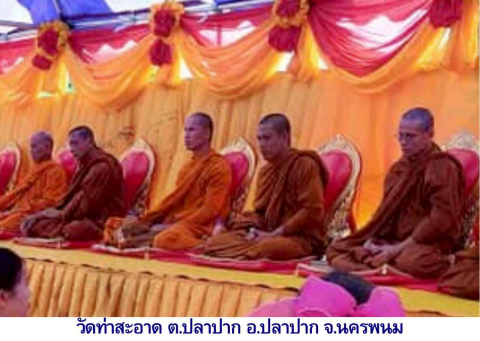 วัดท่าสะอาด